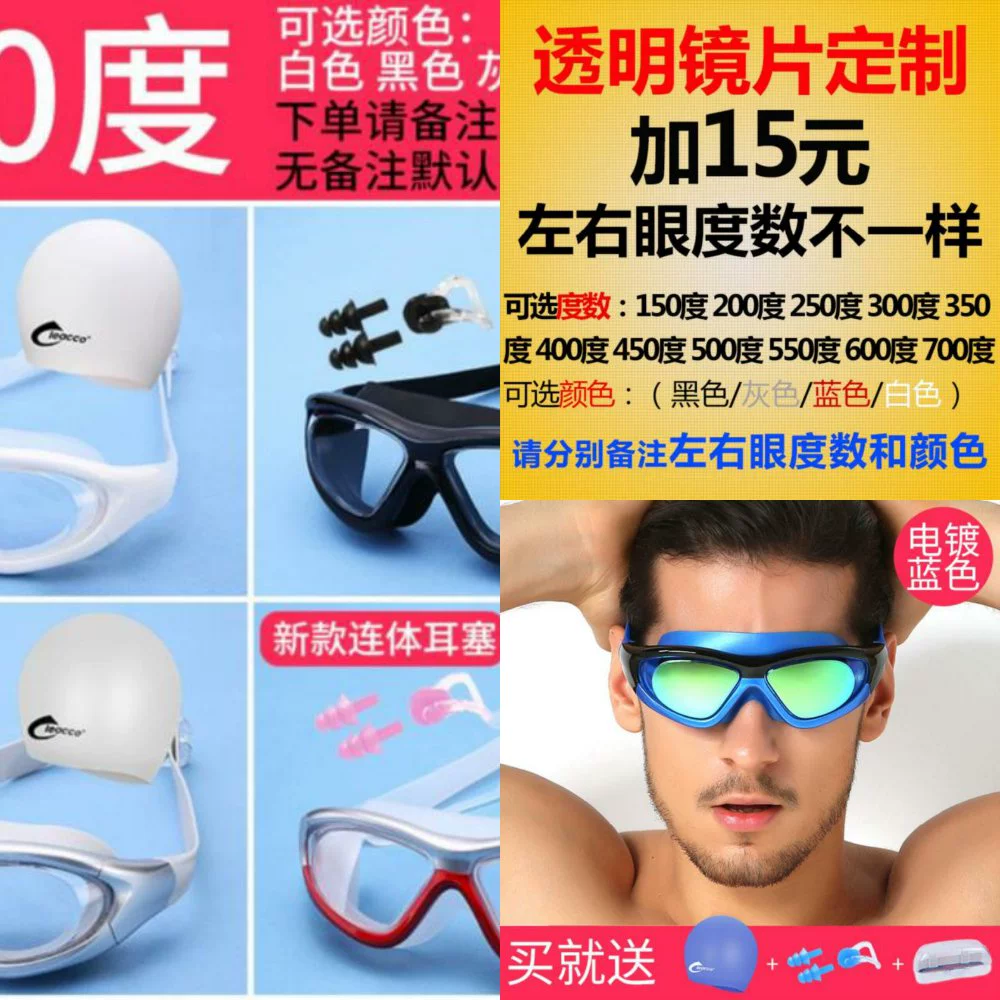 Kính bơi nhiều màu chuyên nghiệp Vision, kẹp mũi, bịt tai chống sương mù, khóa, chống mất độ, rõ ràng chống rớt - Goggles
