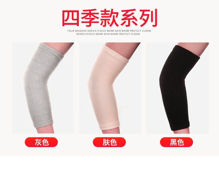 Miếng đệm khuỷu tay ấm áp mùa đông nam và nữ cổ tay bảo vệ khuỷu tay tay áo tennis khuỷu tay cánh tay cộng với nhung lạnh đồ bảo hộ bong gân - Dụng cụ thể thao