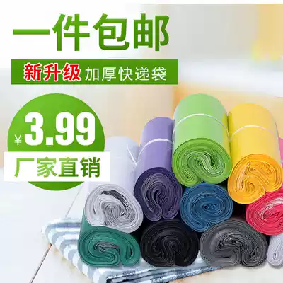 Color express packing bag packing bag bag waterproof large thick pink plastic pieces collect self-adhesive