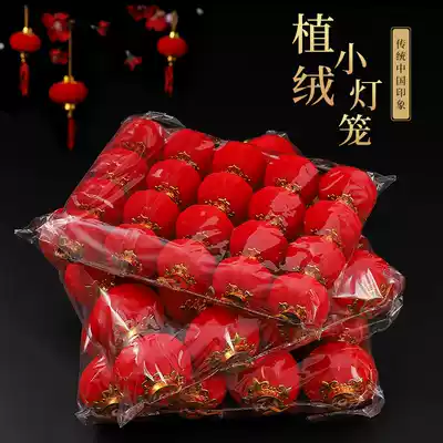 Flocking mini small lantern hanging tree Indoor bonsai Wedding celebration lantern National Day scene decoration Outdoor decoration