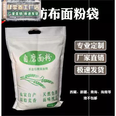 Bag Flour bag Non-woven 5 kg 10 kg noodle bag Custom bag Self-grinding bag