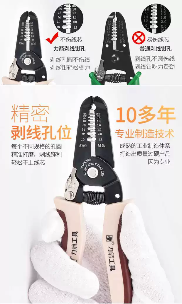 Lực lượng mũi tên tước kìm đa chức năng thợ điện dây kìm lột dao lột dao xoắn kìm công cụ kìm dây kìm