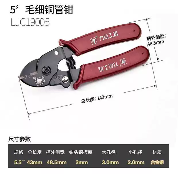 Lực lượng mũi tên tước kìm đa chức năng thợ điện dây kìm lột dao lột dao xoắn kìm công cụ kìm dây kìm