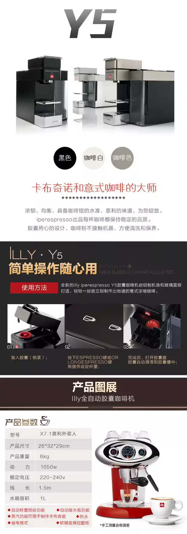 Máy pha cà phê Illy illy viên X7.1 người ngoài hành tinh nhập khẩu tự động nhà máy cô đặc bọt sữa - Máy pha cà phê