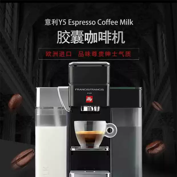 Sữa Illy illy Y5 Y3 X9 Capsule Máy pha cà phê hoàn toàn tự động tại nhà Ý - Máy pha cà phê máy pha cà phê gia đình philip