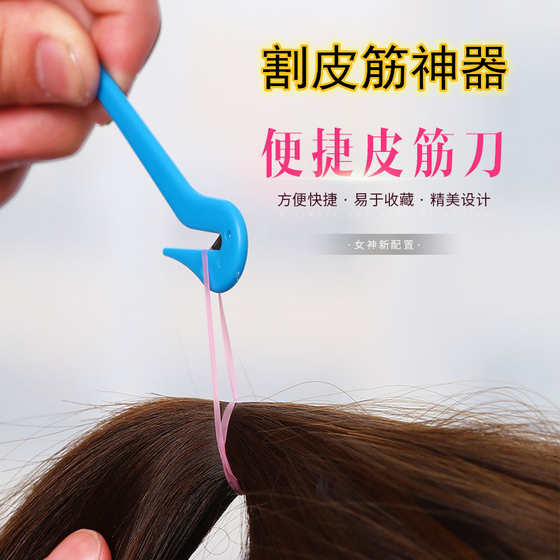 Hairpin knife cutting cutting cutting little girl braided hair does not hurt hair Children's gift baby portable band removal artifact