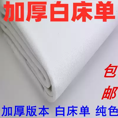 Pure cotton student cotton Korean hotel solid color one-piece School double canvas pure white sheet soldier hard thickened