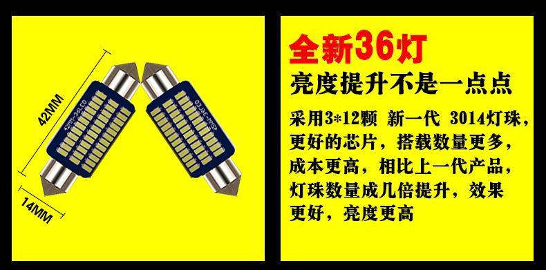 Geely 09-17 [Panda] đèn led nội thất ô tô nội thất đọc sửa đổi đèn đuôi hộp đèn giấy phép ánh sáng - Sửa đổi ô tô chổi rửa xe ô tô tự xoay