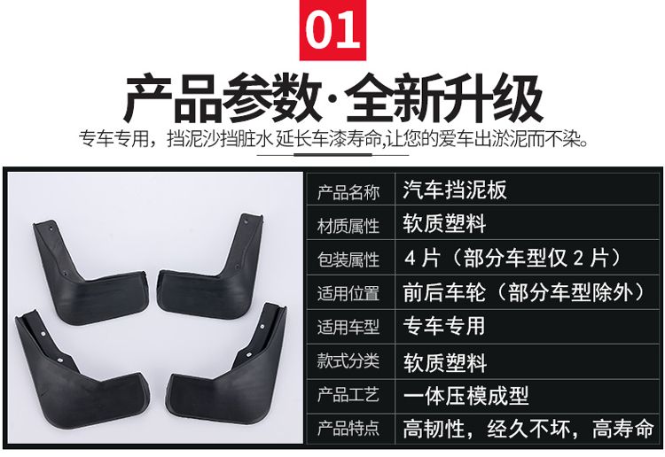 Áp dụng Changan 17 Yi fender di chuyển 2018 phần 16 Yi di chuyển DT năng lượng mới EV đặc biệt xt xe 14 giữ bùn - Sửa đổi ô tô chổi rửa xe tự động