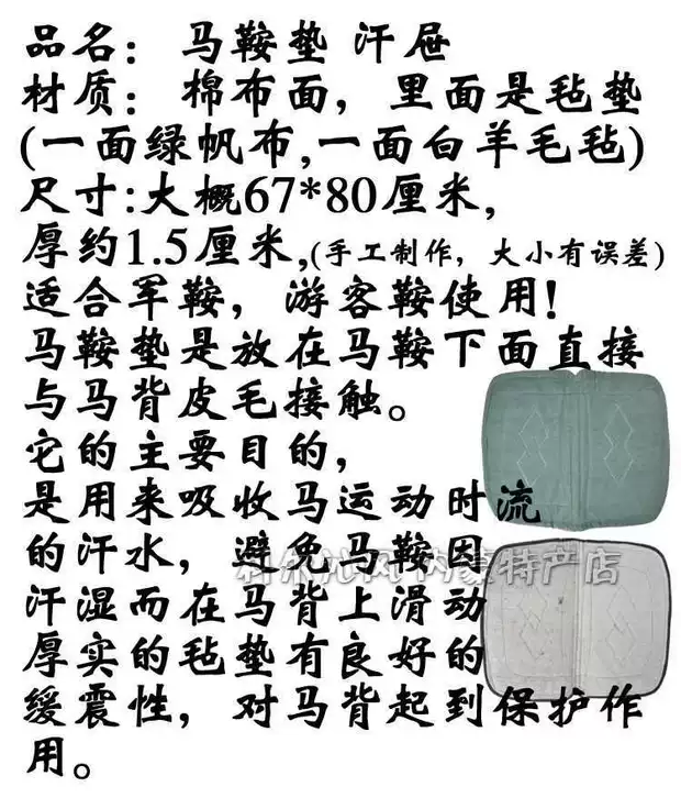 Nội Mông khai thác yên pad pad mồ hôi ngăn kéo len cảm thấy pad cưỡi ngựa cung cấp phụ kiện yên - Nguồn cung cấp ngựa & ngựa