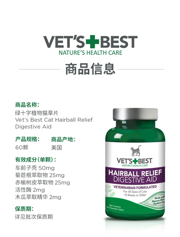 VETS TỐT NHẤT xanh chéo lông mèo cỏ chip tẩy lông bóng kem kem lông mèo phim 60 viên - Cat / Dog Health bổ sung