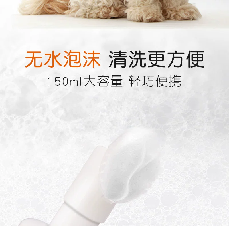 Thú cưng SOS chân mèo rửa chân chăm sóc mèo chân làm đẹp cung cấp 150G sạch chân bọt - Cat / Dog Beauty & Cleaning Supplies