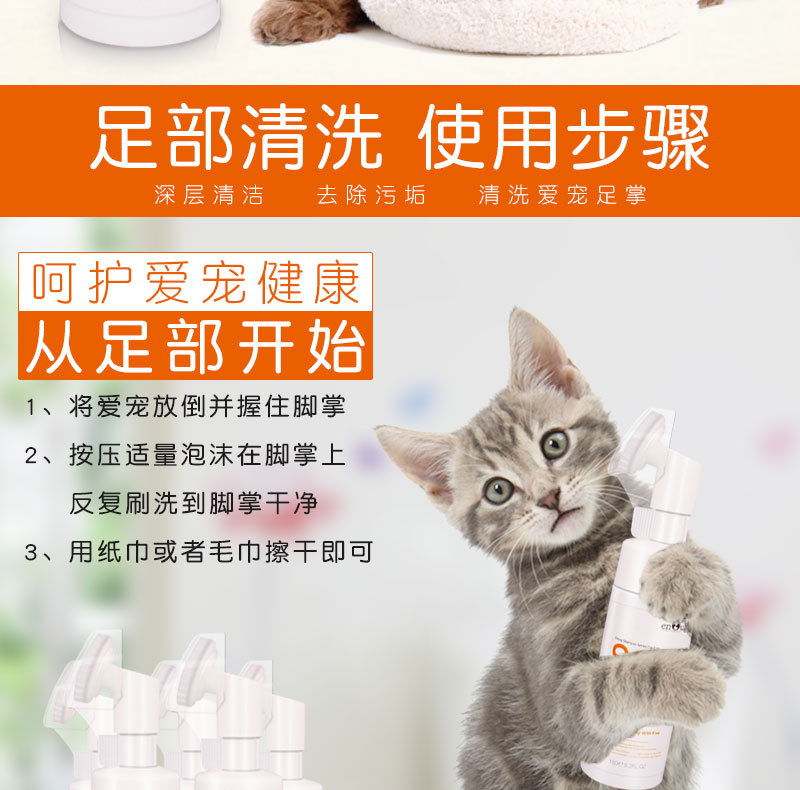 Thú cưng SOS chân mèo rửa chân chăm sóc mèo chân làm đẹp cung cấp 150G sạch chân bọt - Cat / Dog Beauty & Cleaning Supplies 	găng tay chải lông rụng mèo	