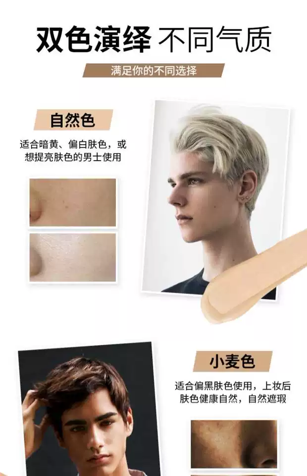 Kem che khuyết điểm tự nhiên người đàn ông trang điểm cổ màu lúa mì Hàn Quốc BB cream dưỡng ẩm mặt tỷ lệ che khuyết điểm kéo dài - Mỹ phẩm nam giới kem nền cho nam