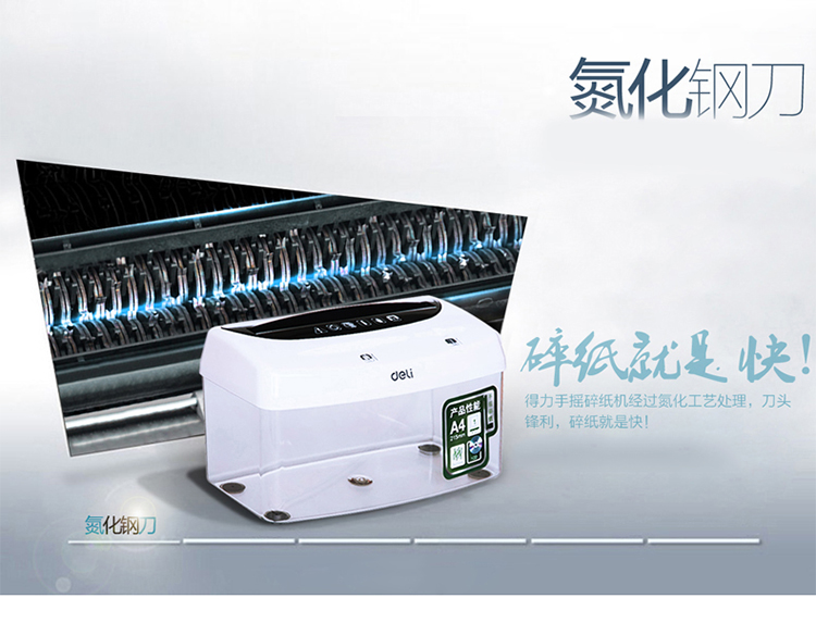 Máy hủy tài liệu đa chức năng vận hành bằng tay / 得力 9935 - Máy hủy tài liệu