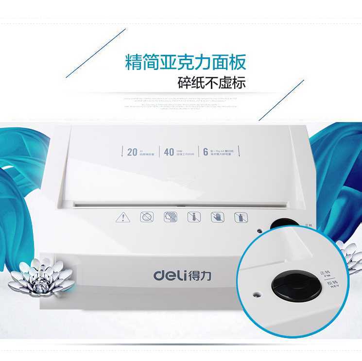 [] Máy hủy tài liệu deli deli bảo mật cao máy nghiền văn phòng máy xay văn phòng 9912 - Máy hủy tài liệu
