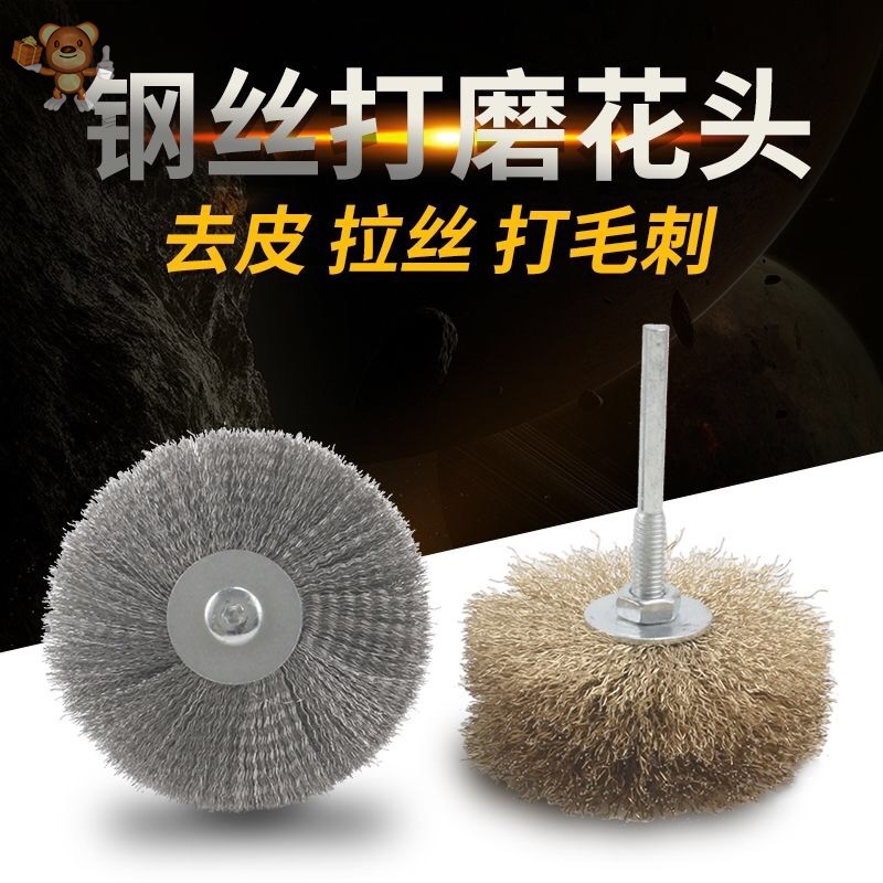 Steel Wire Brush Polished Ball Electric Drill Grinding Machine Wood Metal Root Carved head brushed steel wire small hairbrush iron brush work