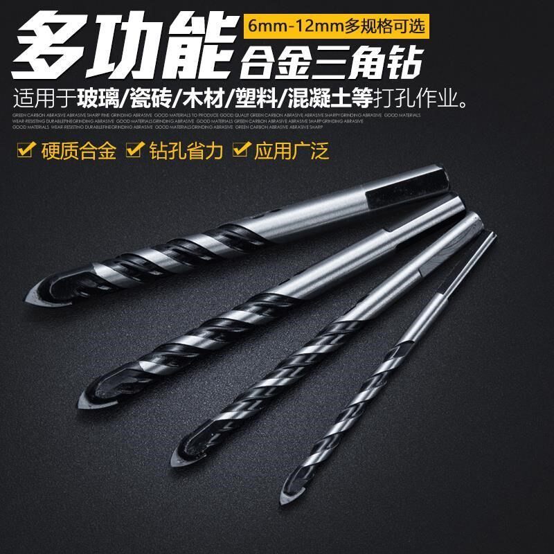 Multi - functional tile ceramic glass concrete wall drilling triangle alloy linen drill drill 6mm 8mm