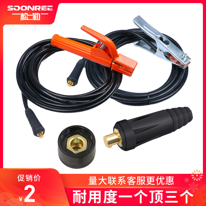 Home Welding Machine Welding line 200250315 welder accessories national 16 16 18 25 35 35