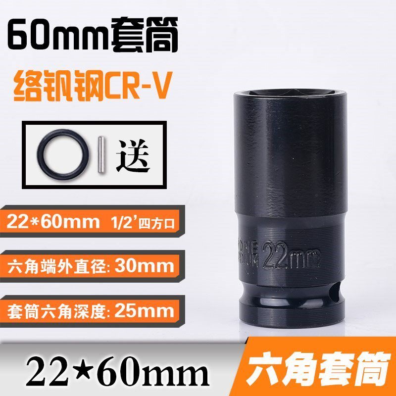 Electric wrench tunnel frame of the head 22 12 14 17 24 board sleeve 8-32mm set hexagon 12