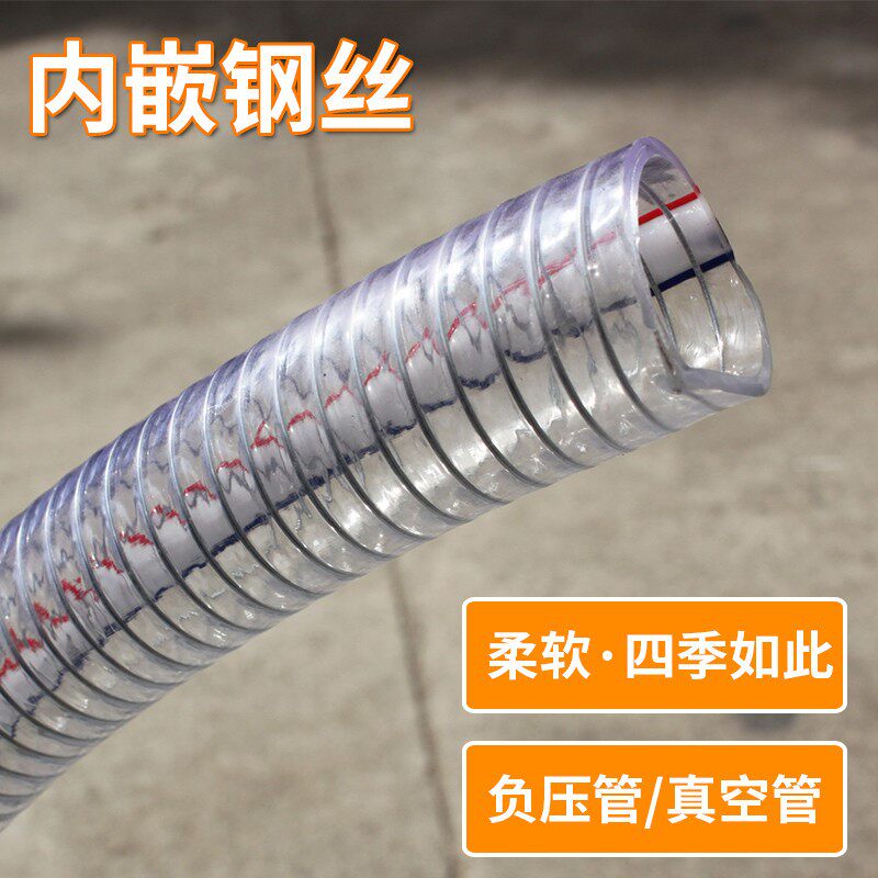 Hose woven hose transparent belt steel wire 25 50 mm 1 tube hose resistant plastic PVC transparent tube high pressure soft