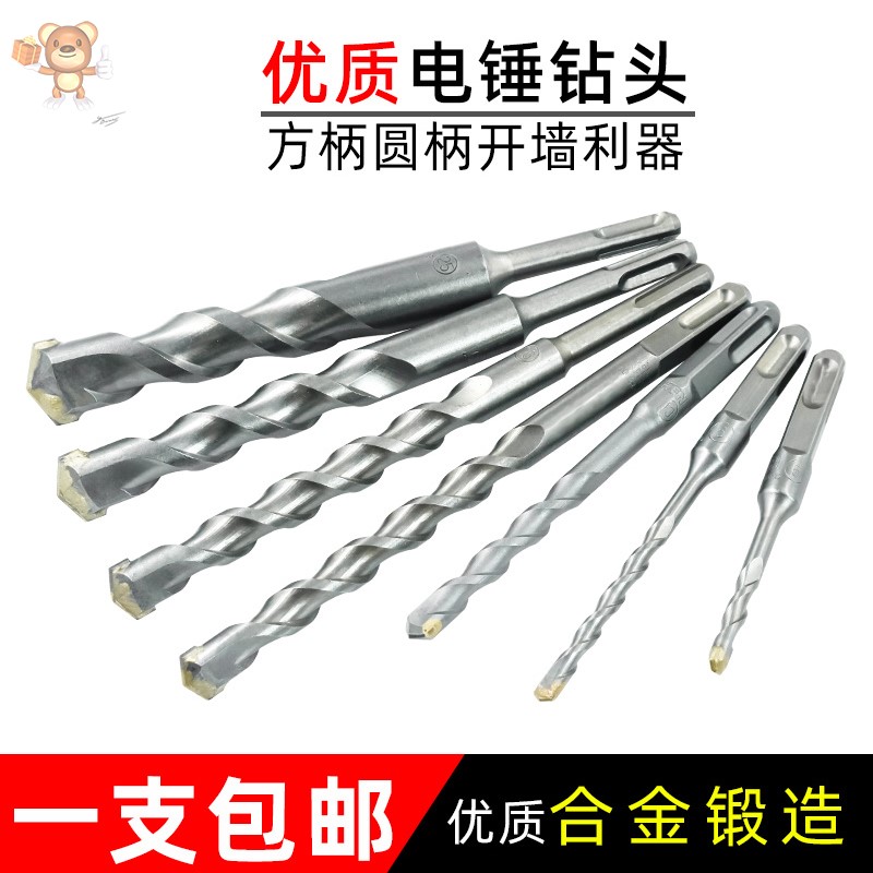 Electric hammer wall 6 8 10 12 14 14 of shock drill Hole Opener Accessories Spike Chisel U Chisel Conversion Rod-Taobao