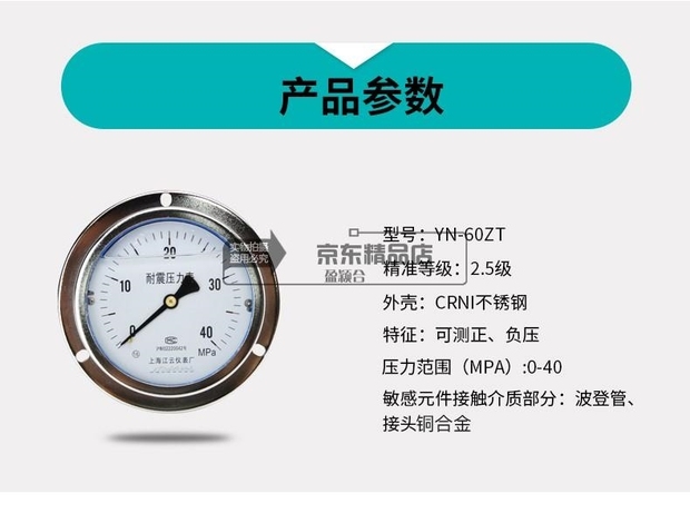 đồng hồ áp suất âm Thiết bị lắp đặt thiết bị kỹ thuật dụng cụ công nghiệp 0.1.6MPa chân không áp suất chống sốc -0.1-0MPa, đồng hồ áp lực