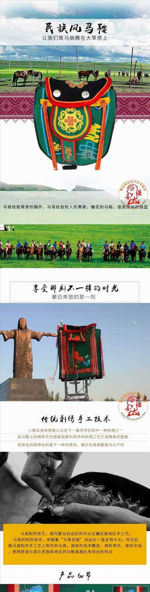 Sub-thêu tay dân tộc yên ngựa cưỡi ngựa khai thác yên dân gian với một bộ đầy đủ các phụ kiện - Nguồn cung cấp ngựa & ngựa yên ngựa da