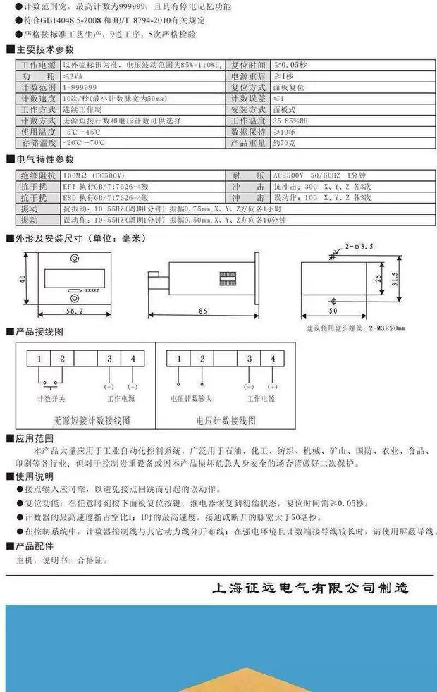 Bộ đếm thiết bị kỹ thuật số JDM11-6HBL11-6HDHC11JZYC11-6H đồng hồ áp suất yamaki