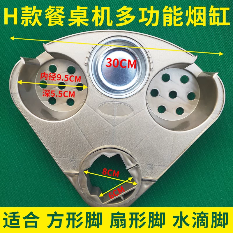 Kệ gạt tàn đa năng bàn chân cốc đựng nước phụ kiện tách trà bàn ăn bàn mạt chược bàn cờ khung giá đỡ khung tách trà - Các lớp học Mạt chược / Cờ vua / giáo dục