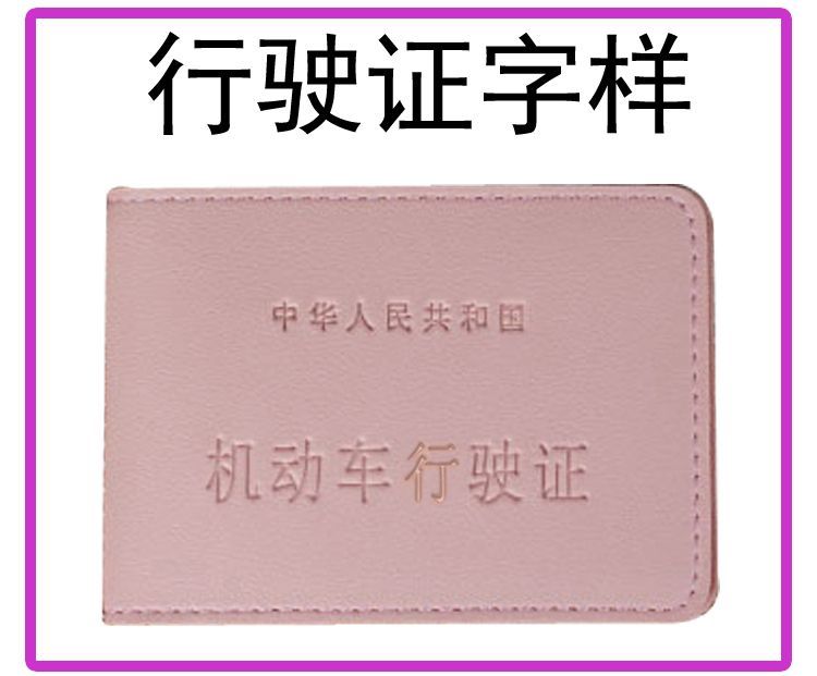 Bao da bằng lái xe cho người nổi tiếng trên mạng, bao da bằng lái hàng hiệu thời thượng, bao bằng lái, bao đựng thẻ, bao da bằng lái siêu mỏng cho nam và nữ, bao bằng lái - Túi thông tin xác thực
