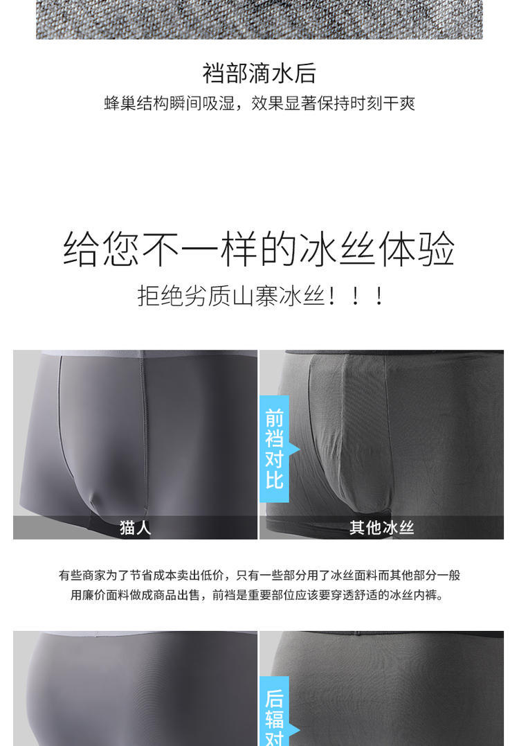 Graphene kháng khuẩn băng lụa quần lót nam quần lót nam thoáng khí liền mạch quần đùi boxer quần đùi siêu mỏng mùa hè - Áo ngực cho con bú / Quần lót / Quần chăm sóc trước sinh