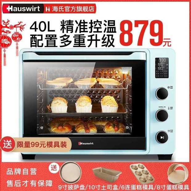 Máy bánh mì Haiw Hauswirt HR75 tự động đa chức năng máy làm bánh mì thông minh vàng - Máy bánh mì lo nướng bánh mì