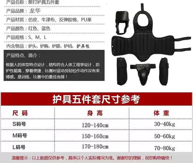 Thiết bị bảo vệ trẻ em quốc gia Sanda Full Fight Boxing Taekwondo Võ thuật năm mảnh Sanda