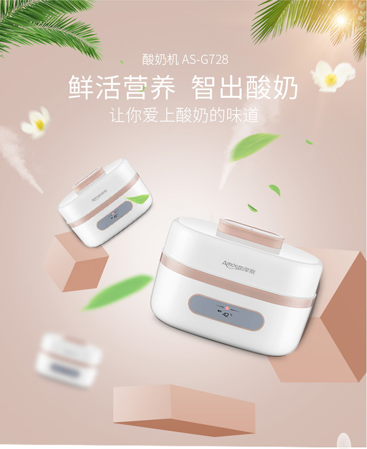 máy làm sữa chua nhật bản / AS-G728 Máy làm sữa chua tự động tại nhà Mini nhỏ Sữa chua lên men thông minh - Sản xuất sữa chua máy làm sữa chua lock&lock ejy211