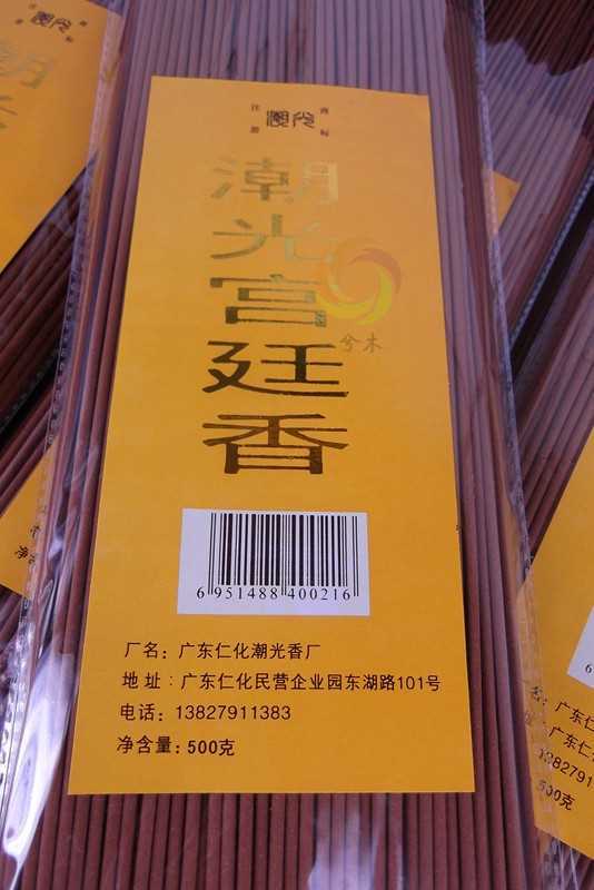 nhang trầm hương nguyên chất XimU thủy triều hoa tre nhang thơm cao hương cho phật phật cung cấp nhang thanh tịnh nhang