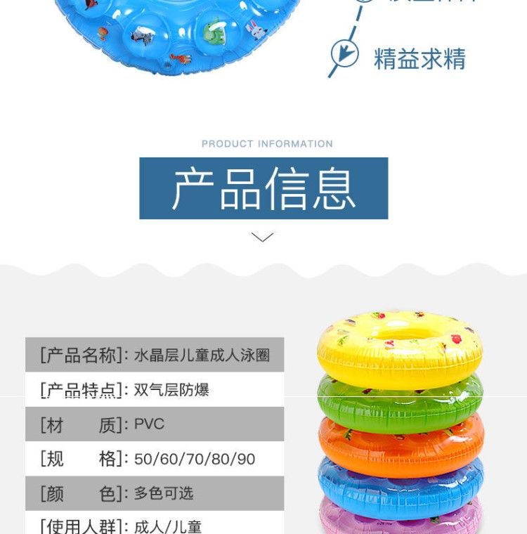 Vòng bơi trẻ em bán chạy cho người lớn Phao cứu sinh pha lê trẻ em vòng dưới cánh tay dày túi khí đôi bơm hơi - Cao su nổi
