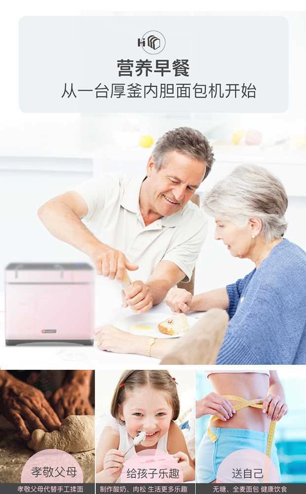 Máy bánh mì Haiwirt của Hai máy tự động dùng bữa sáng thông minh rắc vật liệu vàng ấm đun nước đúc thùng bột HR75 - Máy bánh mì máy nướng bánh mì tiross