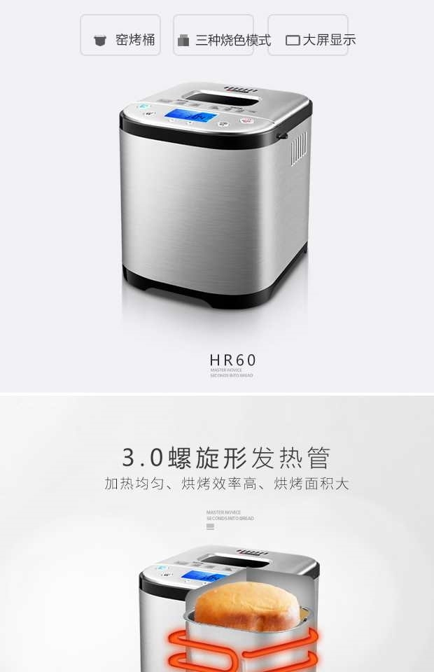 Hais Hauswirt máy bánh mì nhà máy trộn tự động bằng thép không gỉ ăn sáng máy nhổ HR60 - Máy bánh mì may nuong banh my