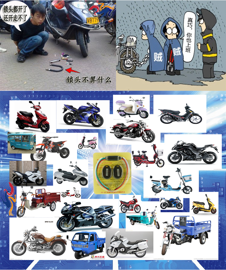 Báo động xe máy chống trộm xe máy khóa tối cảm ứng dầu và phụ kiện sửa đổi khí chìa khóa chống trộm xe máy