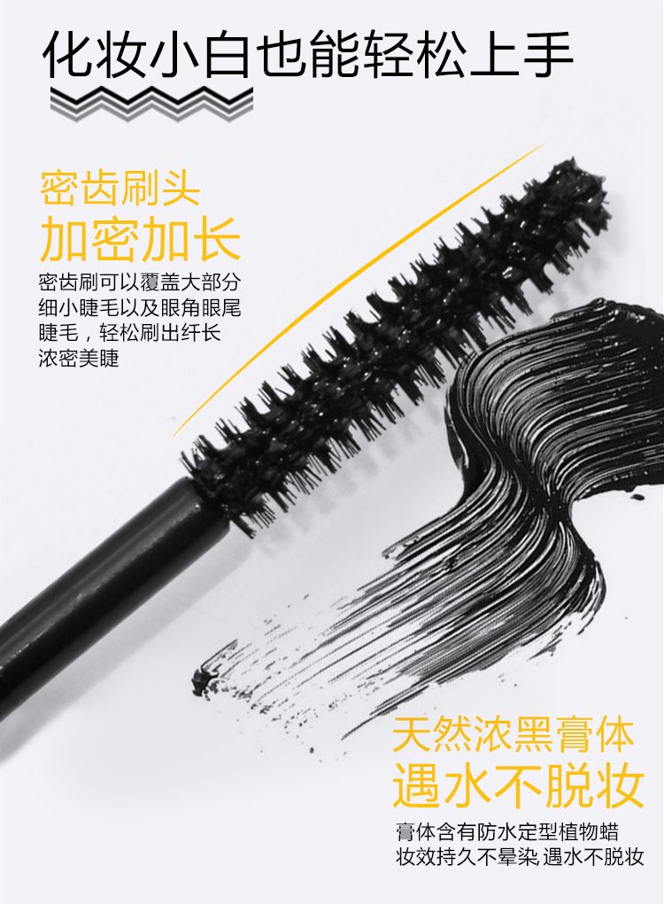 Macfee xuyên biên giới / Ma Wei phong phú 4D hai đầu mascara không thấm nước uốn cong dài mà không nở - Kem Mascara / Revitalash missha mascara