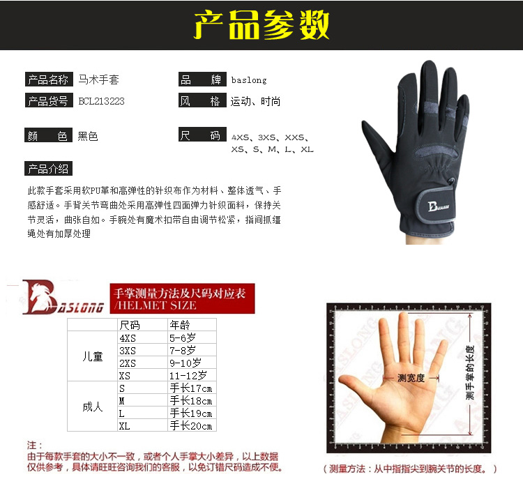 Cưỡi ngựa găng tay cưỡi găng tay mùa hè trượt breathable găng tay nam giới và phụ nữ trẻ em cưỡi ngựa hàng thể thao yên ngựa da