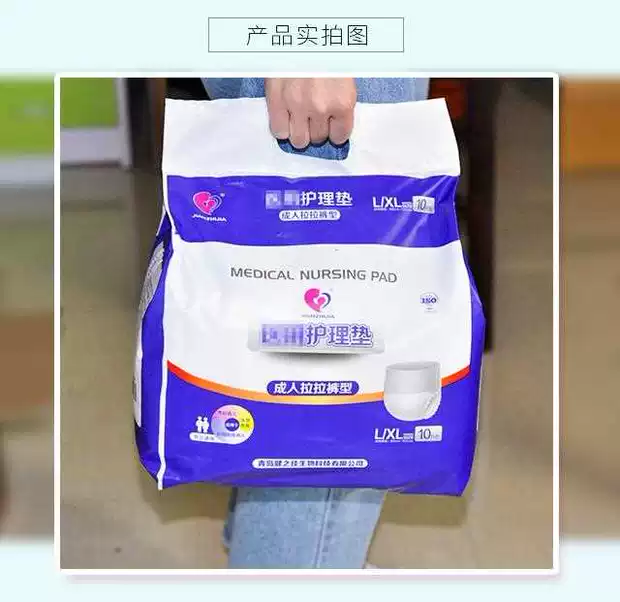 Qin Kaijian Jia Lala Quần Old Man Tã Pad Điều dưỡng Nước tiểu Tã ướt Miếng lót cách ly Leakproof Nước tiểu Người lớn