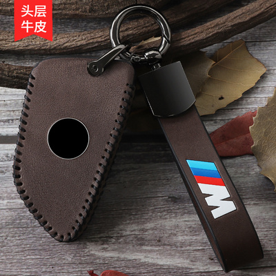 BMW key set leather 525li five series 530 blade 5 series x1x3x4X5x6 car key bag buckle shell