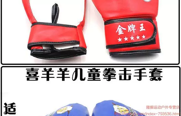 Găng tay đấm bốc trẻ em găng tay chiến đấu, Sanda, Taekwondo, dụng cụ chiến đấu, võ thuật, thể dục, đồ thể thao