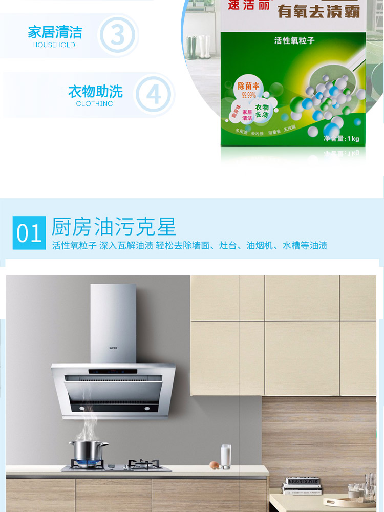 viên tẩy quần áo Tốc độ Jieli hiếu khí để vết bẩn mạnh mẽ không phốt pho tẩy quần áo rèm sofa nhà bếp khử trùng gạch phòng tắm - Dịch vụ giặt ủi nước tẩy quần áo em bé