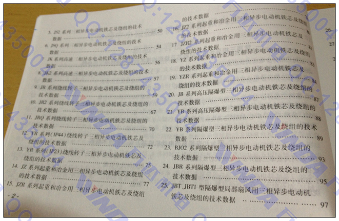 Dữ liệu kỹ thuật động cơ Công cụ sửa chữa động cơ Daquan Dữ liệu công nghệ động cơ siêu nhỏ và vừa - Phần cứng cơ điện