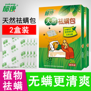 bình xịt muỗi raid Túi thảm tự nhiên để cào cào cung cấp thuốc chống giun sao dán chống côn trùng hộ gia đình ngoài gián giá thuốc xịt muỗi