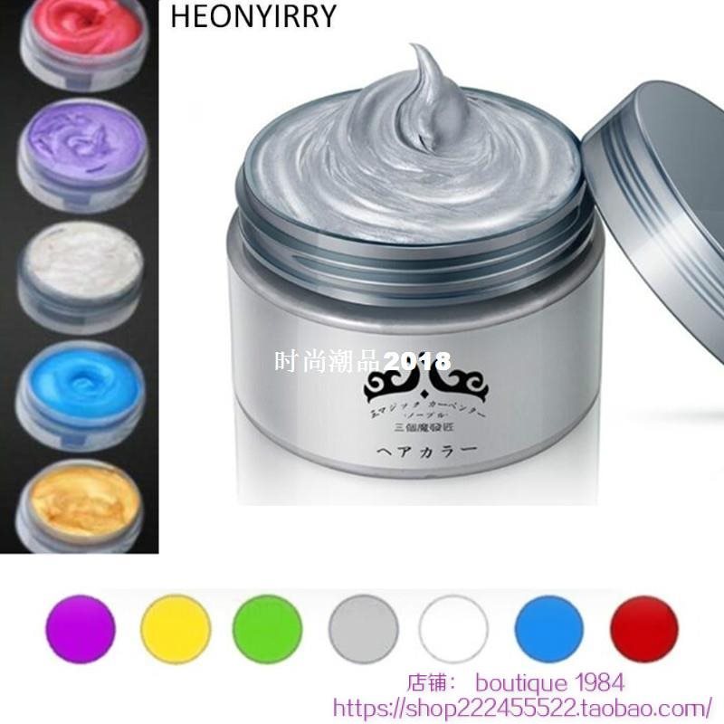 unisex color hair wax dye one-time molding paste seven color