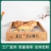 Khay nướng kiểu Trung Quốc bằng gỗ hình chữ nhật khay nhỏ cửa hàng bánh trưng bày bánh mì khay gỗ lưu trữ bánh ngọt bằng gỗ rắn - Tấm